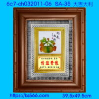 6c7-ch032011-06_大吉大利,水晶琉璃獎牌製作推薦,台北,新北,基隆,宜蘭,桃圓,新竹,台中,台南,高雄