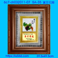 6c7-ch032011-07_實至名歸,水晶琉璃獎牌製作推薦,台北,新北,基隆,宜蘭,桃圓,新竹,台中,台南,高雄