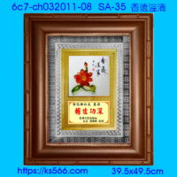 6c7-ch032011-08_香遠溢清,水晶琉璃獎牌製作推薦,台北,新北,基隆,宜蘭,桃圓,新竹,台中,台南,高雄