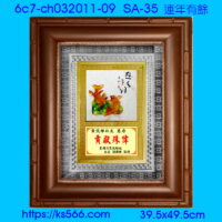 6c7-ch032011-09_連年有餘,水晶琉璃獎牌製作推薦,台北,新北,基隆,宜蘭,桃圓,新竹,台中,台南,高雄