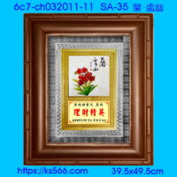 6c7-ch032011-11_蘭-處幽,水晶琉璃獎牌製作推薦,台北,新北,基隆,宜蘭,桃圓,新竹,台中,台南,高雄