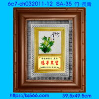 6c7-ch032011-12_竹-長青,水晶琉璃獎牌製作推薦,台北,新北,基隆,宜蘭,桃圓,新竹,台中,台南,高雄