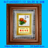 6c7-ch032011-13_菊-競霜,水晶琉璃獎牌製作推薦,台北,新北,基隆,宜蘭,桃圓,新竹,台中,台南,高雄