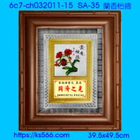 6c7-ch032011-15_蘭香怡德,水晶琉璃獎牌製作推薦,台北,新北,基隆,宜蘭,桃圓,新竹,台中,台南,高雄