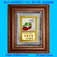 6c7-ch032011-16_瓜瓞綿綿,水晶琉璃獎牌製作推薦,台北,新北,基隆,宜蘭,桃圓,新竹,台中,台南,高雄