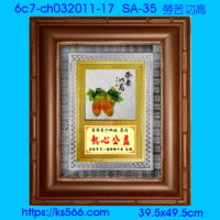 6c7-ch032011-17_勞苦功高,水晶琉璃獎牌製作推薦,台北,新北,基隆,宜蘭,桃圓,新竹,台中,台南,高雄
