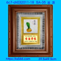 6c7-ch032011-18_當 選,水晶琉璃獎牌製作推薦,台北,新北,基隆,宜蘭,桃圓,新竹,台中,台南,高雄