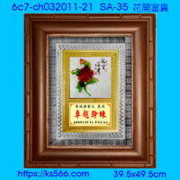 6c7-ch032011-21_花開富貴,水晶琉璃獎牌製作推薦,台北,新北,基隆,宜蘭,桃圓,新竹,台中,台南,高雄