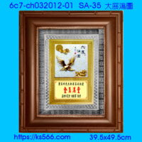 6c7-ch032012-01_大展鴻圖,水晶琉璃獎牌製作推薦,台北,新北,基隆,宜蘭,桃圓,新竹,台中,台南,高雄