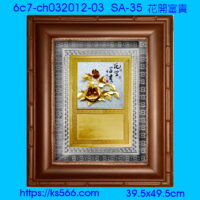 6c7-ch032012-03_花開富貴,水晶琉璃獎牌製作推薦,台北,新北,基隆,宜蘭,桃圓,新竹,台中,台南,高雄