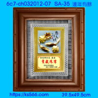 6c7-ch032012-07_連年有餘,水晶琉璃獎牌製作推薦,台北,新北,基隆,宜蘭,桃圓,新竹,台中,台南,高雄