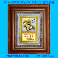 6c7-ch032012-09_實至名歸,水晶琉璃獎牌製作推薦,台北,新北,基隆,宜蘭,桃圓,新竹,台中,台南,高雄