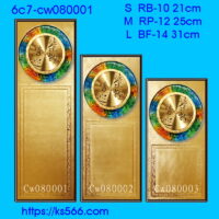 6c7-cw080001_1000,1200,1400元,水晶琉璃獎牌製作推薦,台北,新北,基隆,宜蘭,桃圓,新竹,台中,台南,高雄