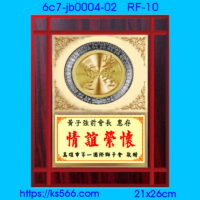 6c7-jb0004-02,水晶琉璃獎牌製作推薦,台北,新北,基隆,宜蘭,桃圓,新竹,台中,台南,高雄