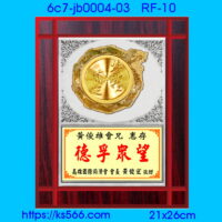 6c7-jb0004-03,水晶琉璃獎牌製作推薦,台北,新北,基隆,宜蘭,桃圓,新竹,台中,台南,高雄