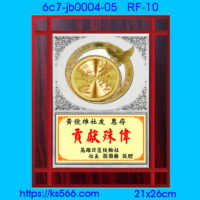 6c7-jb0004-05,水晶琉璃獎牌製作推薦,台北,新北,基隆,宜蘭,桃圓,新竹,台中,台南,高雄