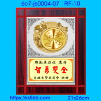 6c7-jb0004-07,水晶琉璃獎牌製作推薦,台北,新北,基隆,宜蘭,桃圓,新竹,台中,台南,高雄