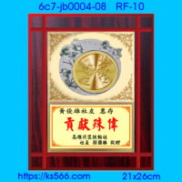 6c7-jb0004-08,水晶琉璃獎牌製作推薦,台北,新北,基隆,宜蘭,桃圓,新竹,台中,台南,高雄