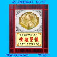 6c7-jb0004-11,水晶琉璃獎牌製作推薦,台北,新北,基隆,宜蘭,桃圓,新竹,台中,台南,高雄