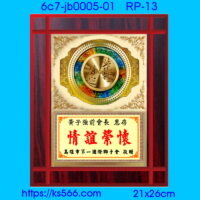 6c7-jb0005-01_,水晶琉璃獎牌製作推薦,台北,新北,基隆,宜蘭,桃圓,新竹,台中,台南,高雄