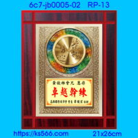 6c7-jb0005-02_,水晶琉璃獎牌製作推薦,台北,新北,基隆,宜蘭,桃圓,新竹,台中,台南,高雄