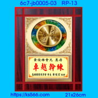 6c7-jb0005-03_,水晶琉璃獎牌製作推薦,台北,新北,基隆,宜蘭,桃圓,新竹,台中,台南,高雄