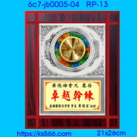 6c7-jb0005-04_,水晶琉璃獎牌製作推薦,台北,新北,基隆,宜蘭,桃圓,新竹,台中,台南,高雄