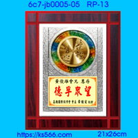 6c7-jb0005-05_,水晶琉璃獎牌製作推薦,台北,新北,基隆,宜蘭,桃圓,新竹,台中,台南,高雄