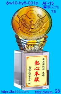 6w10-hy8-001p_警察之光,水晶琉璃獎牌製作推薦,台北,新北,基隆,宜蘭,桃圓,新竹,台中,台南,高雄
