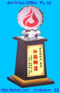 6w10-hyc-008bu_獅子會,水晶琉璃獎牌製作推薦,台北,新北,基隆,宜蘭,桃圓,新竹,台中,台南,高雄