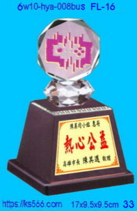 6w10-hyc-008bus_高雄市,水晶琉璃獎牌製作推薦,台北,新北,基隆,宜蘭,桃圓,新竹,台中,台南,高雄