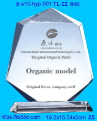6w10-hyp-001_原味,水晶琉璃獎牌製作推薦,台北,新北,基隆,宜蘭,桃圓,新竹,台中,台南,高雄