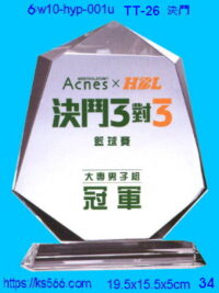 6w10-hyp-001u_決鬥,水晶琉璃獎牌製作推薦,台北,新北,基隆,宜蘭,桃圓,新竹,台中,台南,高雄