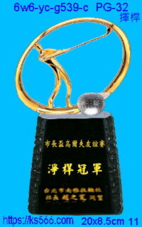 6w6-yc-g539-c_揮桿,水晶琉璃獎牌獎座獎盃製作推薦,台北,新北,基隆,宜蘭,桃圓,新竹,台中,台南,高雄