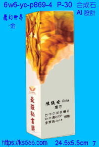 6w6-yc-p869-4_夢幻世界,水晶琉璃獎牌獎座獎盃製作推薦,台北,新北,基隆,宜蘭,桃圓,新竹,台中,台南,高雄