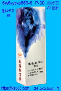 6w6-yc-p869-6_夢幻世界,水晶琉璃獎牌獎座獎盃製作推薦,台北,新北,基隆,宜蘭,桃圓,新竹,台中,台南,高雄