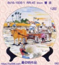 8s16-1939-1_陶瓷獎座台北_豐收