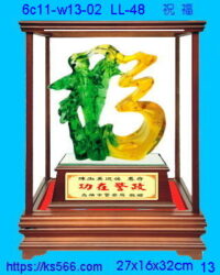 3c11-a13-02_祝福,水晶琉璃獎牌製作推薦,台北,新北,基隆,宜蘭,桃圓,新竹,台中,台南,高雄