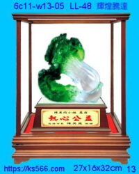 3c11-a13-05_輝煌騰達,水晶琉璃獎牌製作推薦,台北,新北,基隆,宜蘭,桃圓,新竹,台中,台南,高雄