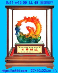 3c11-a13-09_鯉躍龍門,水晶琉璃獎牌製作推薦,台北,新北,基隆,宜蘭,桃圓,新竹,台中,台南,高雄