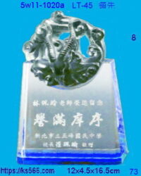 5w11-1020a_領先,水晶琉璃獎座獎牌製作推薦,台北,新北,基隆,宜蘭,桃圓,新竹,台中,台南,高雄