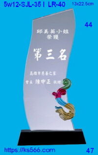 5w12-SJL-36i_,水晶琉璃獎牌獎座獎盃製作推薦,台北,新北,基隆,宜蘭,桃圓,新竹,台中,台南,高雄