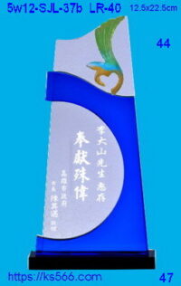 5w12-SJL-37b_,水晶琉璃獎牌獎座獎盃製作推薦,台北,新北,基隆,宜蘭,桃圓,新竹,台中,台南,高雄