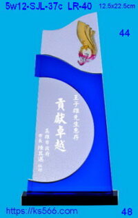 5w12-SJL-37c_,水晶琉璃獎牌獎座獎盃製作推薦,台北,新北,基隆,宜蘭,桃圓,新竹,台中,台南,高雄