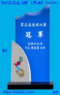 5w12-SJL-38e_,水晶琉璃獎牌獎座獎盃製作推薦,台北,新北,基隆,宜蘭,桃圓,新竹,台中,台南,高雄