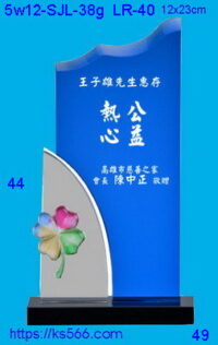 5w12-SJL-38g_,水晶琉璃獎牌獎座獎盃製作推薦,台北,新北,基隆,宜蘭,桃圓,新竹,台中,台南,高雄