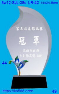 5w12-SJL-39c_,水晶琉璃獎牌獎座獎盃製作推薦,台北,新北,基隆,宜蘭,桃圓,新竹,台中,台南,高雄