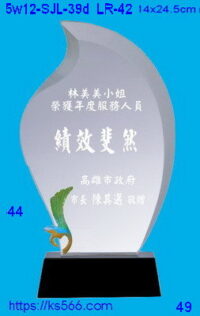 5w12-SJL-39d_,水晶琉璃獎牌獎座獎盃製作推薦,台北,新北,基隆,宜蘭,桃圓,新竹,台中,台南,高雄