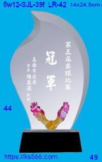 5w12-SJL-39f_,水晶琉璃獎牌獎座獎盃製作推薦,台北,新北,基隆,宜蘭,桃圓,新竹,台中,台南,高雄