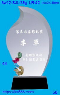 5w12-SJL-39g_,水晶琉璃獎牌獎座獎盃製作推薦,台北,新北,基隆,宜蘭,桃圓,新竹,台中,台南,高雄